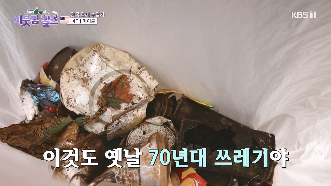 이웃집 찰스.E416.231220p-NEXT.mp4_20231220_200657.075.jpg