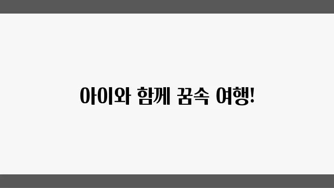 용인 경기 도어린 이박물관 예약 주차 아이와 가볼만한곳