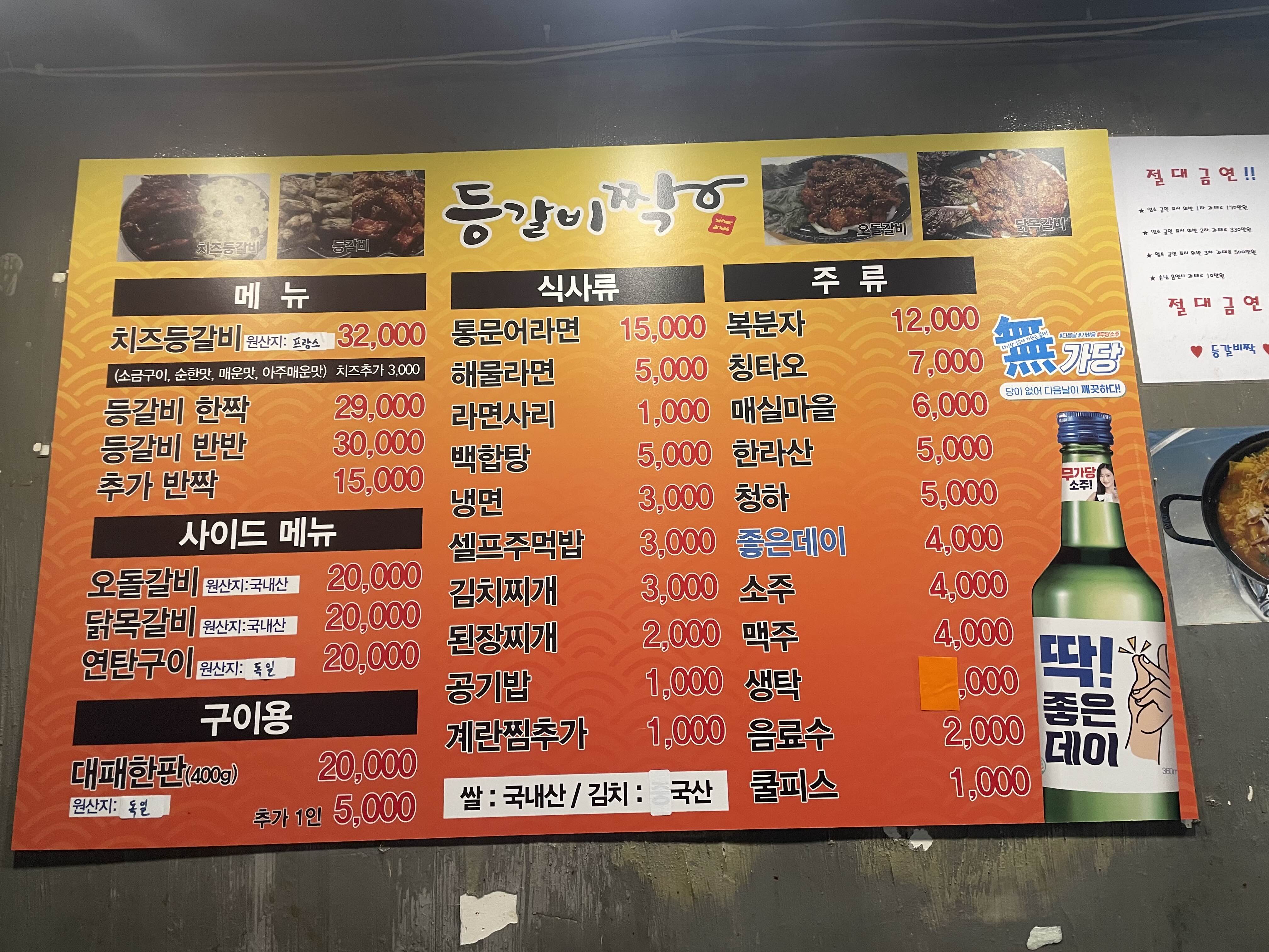 등갈비짝 대표 사진