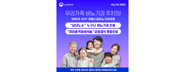 천안 동남구 방광염