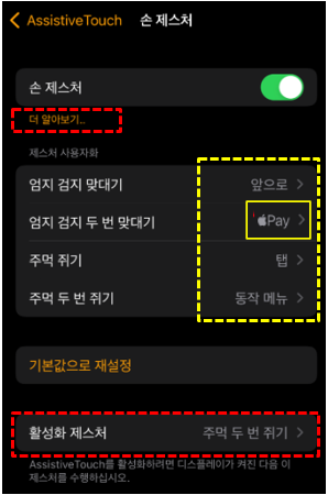 애플페이 애플워치