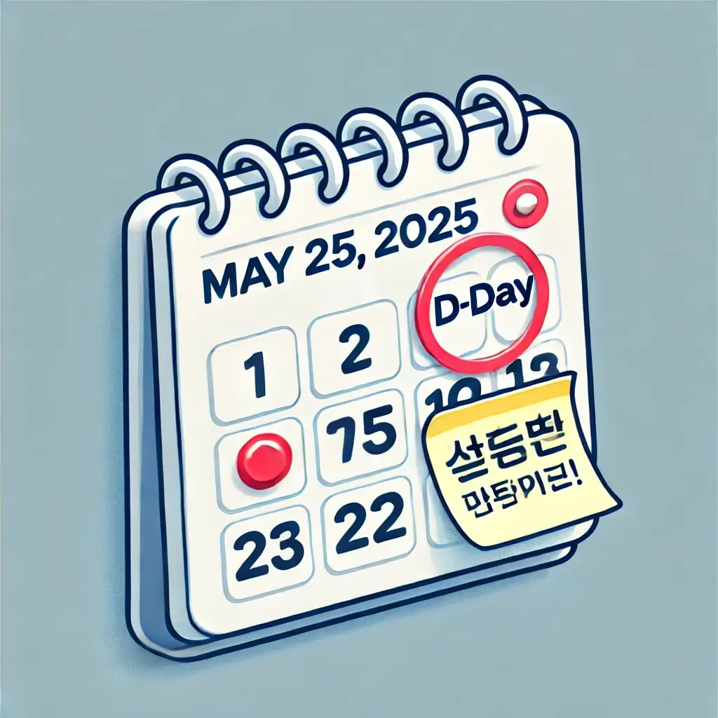 2025년 무한도전 마라톤 참가 신청 방법