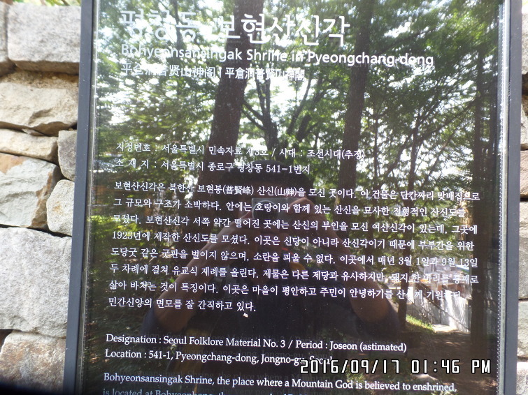 서울둘레길(북한산 둘레길) 2차 : 53