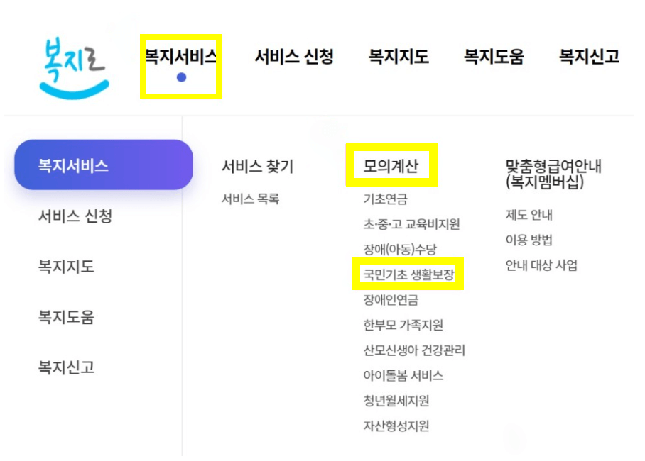  달라진 2023 차상위계층 조건 혜택 알아보자