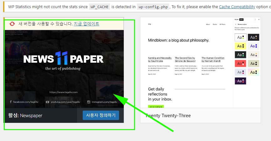 설치된-테마-활성화버튼누르기