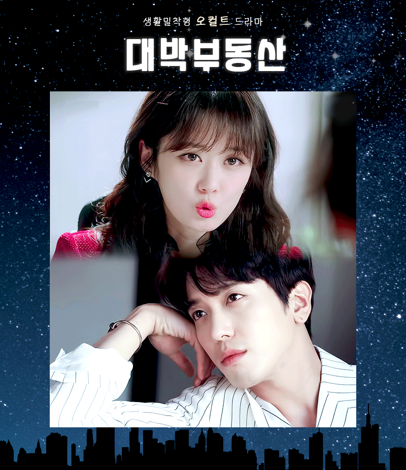 ëŒ€ë°•ë¶€ë™ì‚° í•©ì§¤