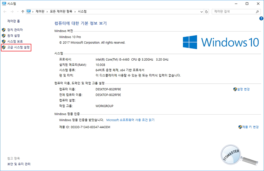 윈도우 10 시각 효과 최적화 설정 방법