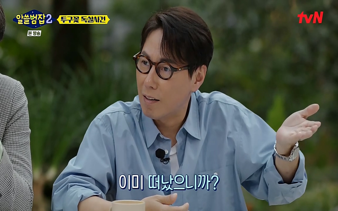 알쓸범잡 2.E15.220425p-NEXT.mp4_20220425_180435.804.jpg