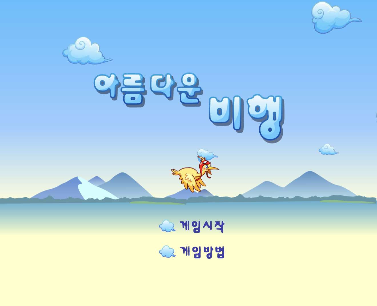 시작화면