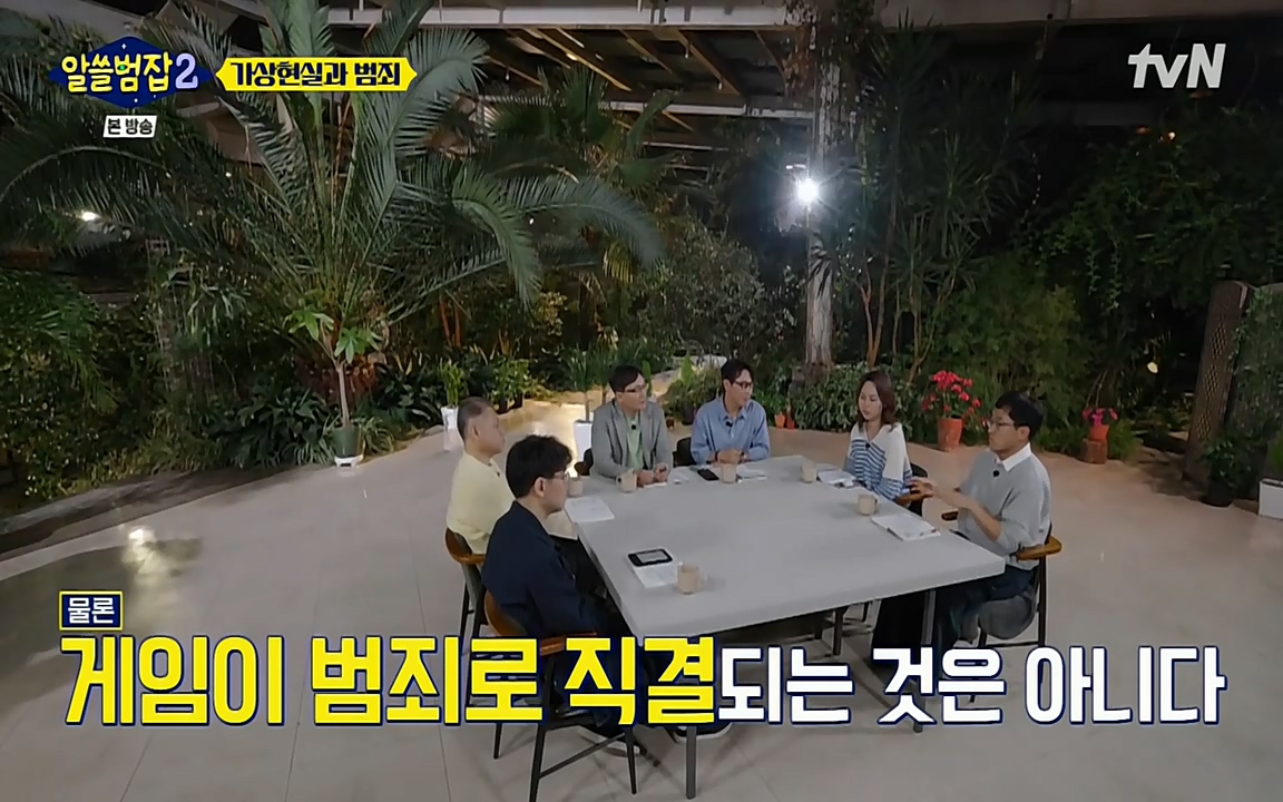 알쓸범잡 2.E16.220502p-NEXT.mp4_20220502_174933.752.jpg