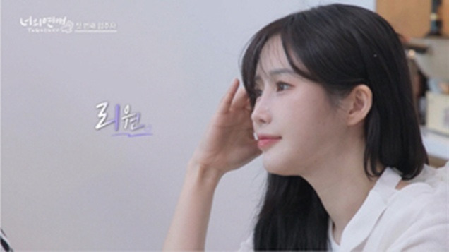 너의 연애