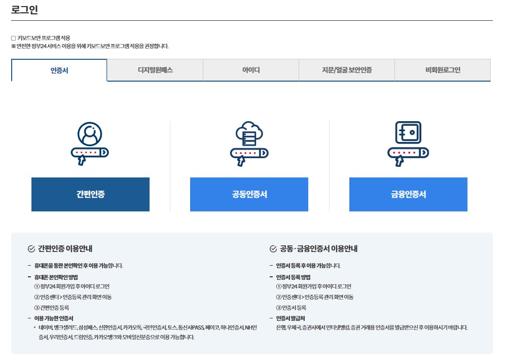 건축물대장 인터넷 발급, 조회, 열람 1