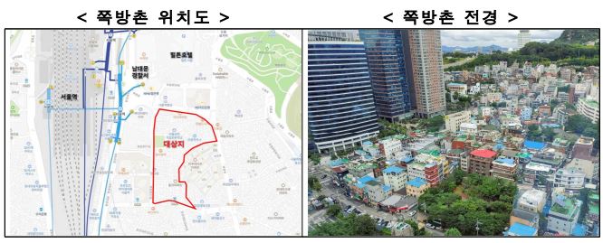 서울역쪽방촌02