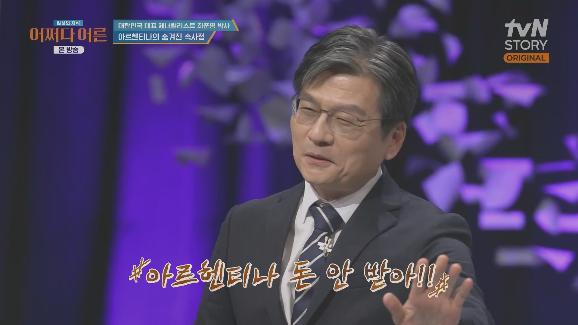 어쩌다 어른.최준영.E50.240402p.H264-F1RST.mp4_20240403_203330.938.jpg