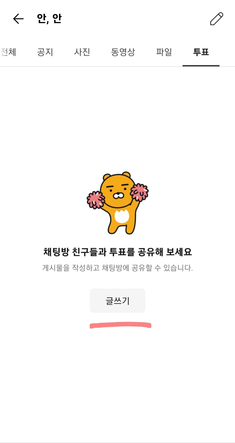 글쓰기 클릭