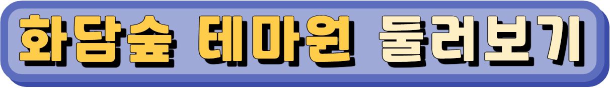 화담숲 축제