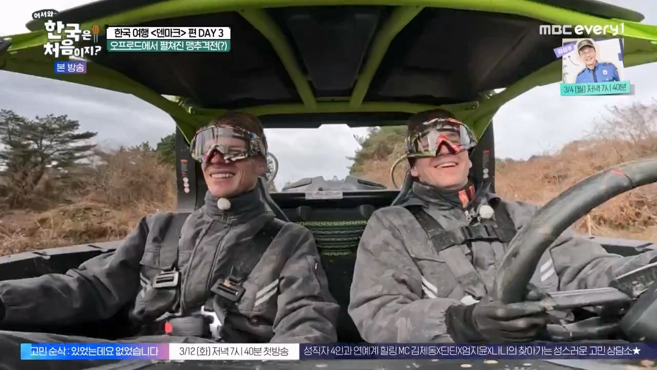 어서와 한국은 처음이지 시즌2.E304.240230p-NEXT.mp4_20240301_172034.866.jpg