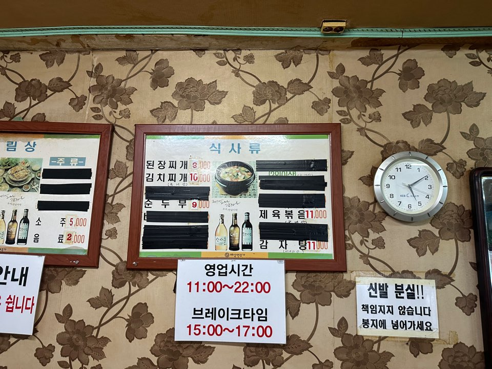 메뉴판