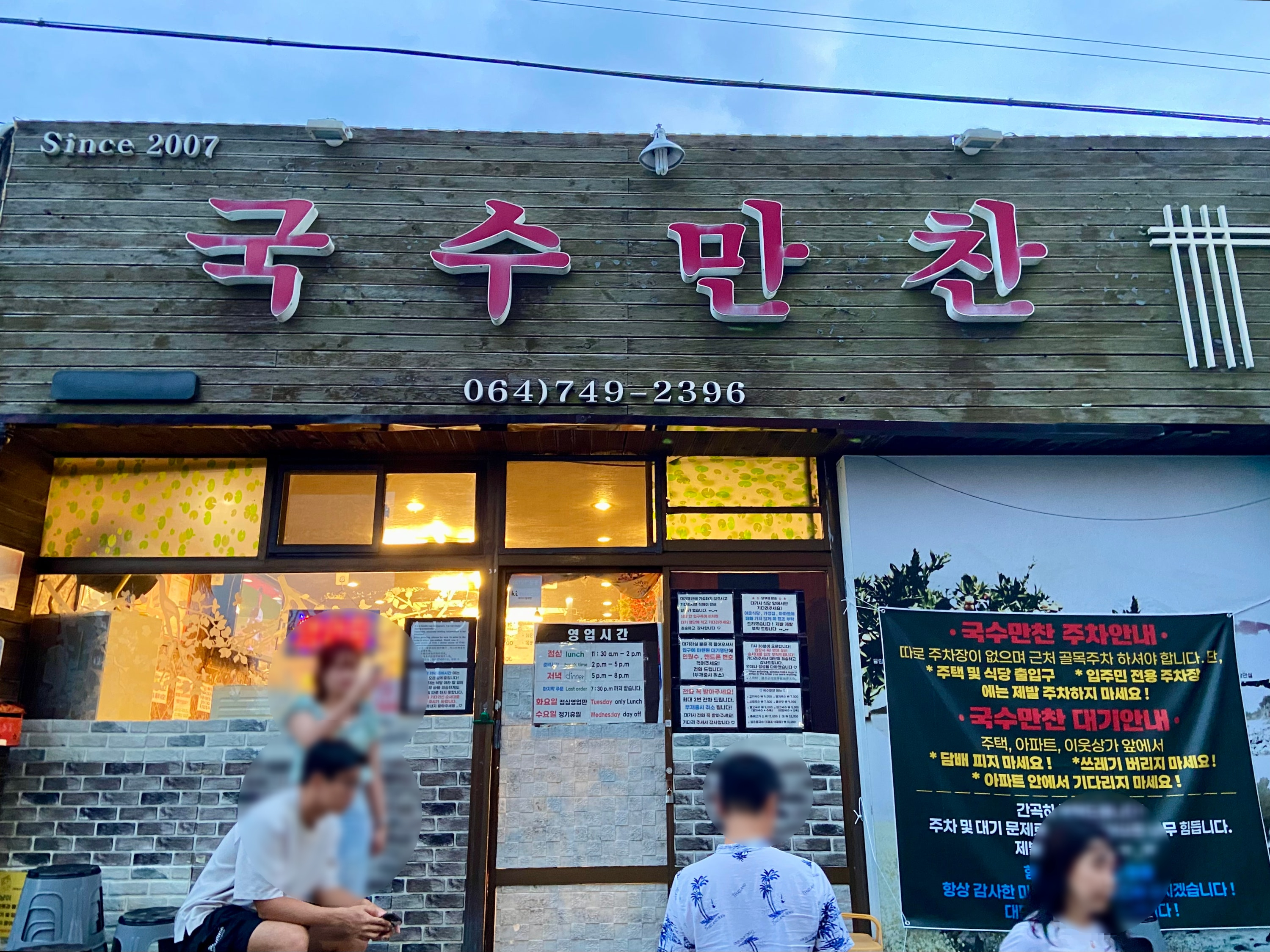 국수맛집 이미지