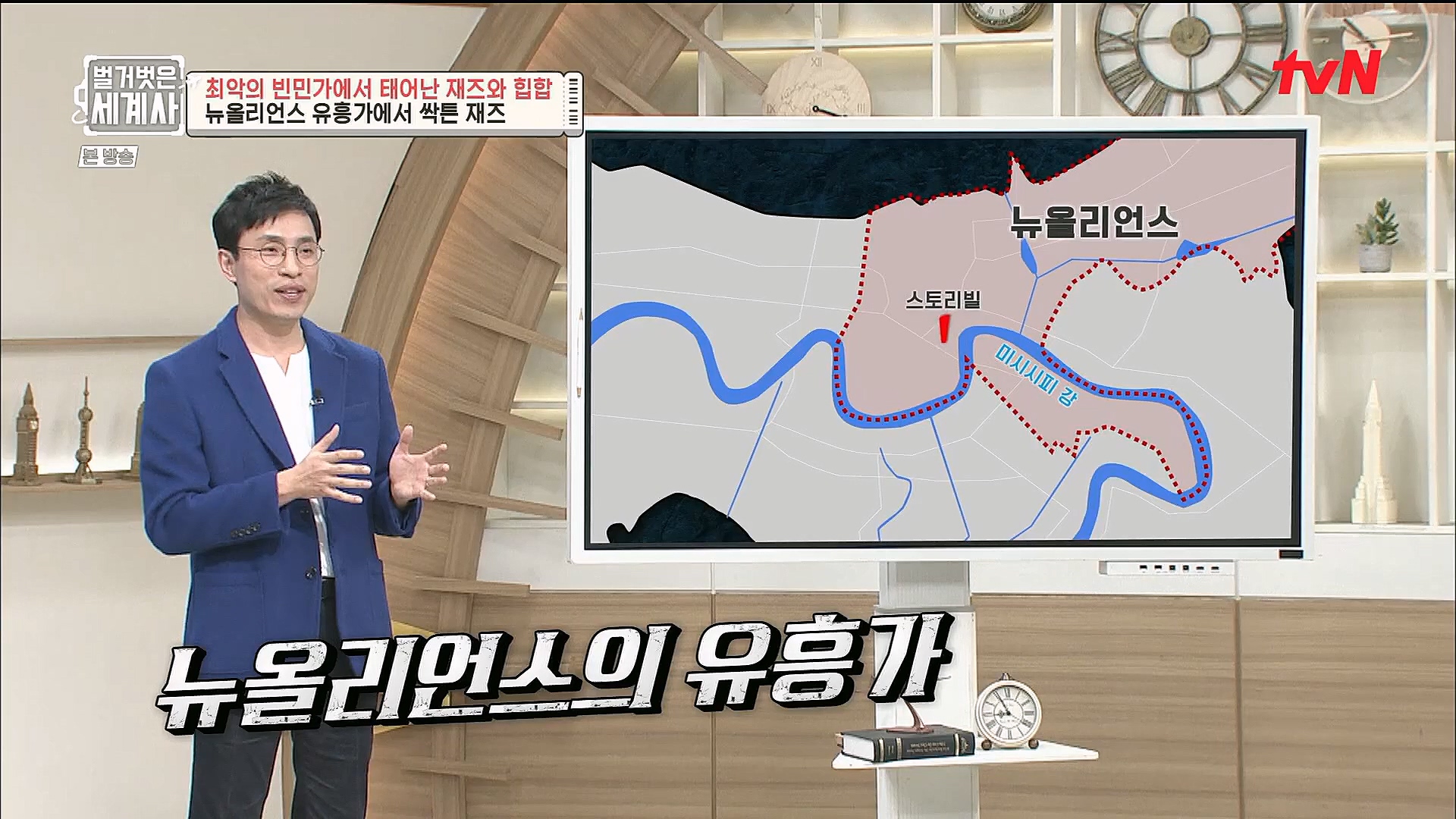 벌거벗은 세계사.E77.221213p.H264-F1RST.mp4_20230112_205029.759.jpg