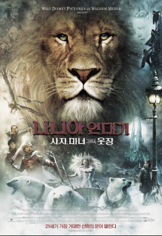  나니아 연대기: 사자, 마녀 그리고 옷장 독서 감상문