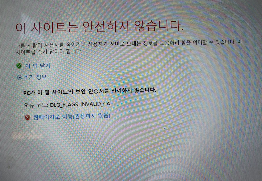 SSL 인증서 설치 후 오류가 발생하는 경우