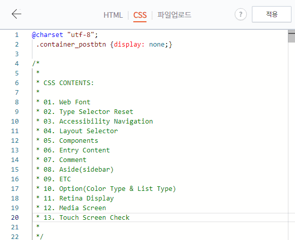 CSS CONTENTS 목록 만들기