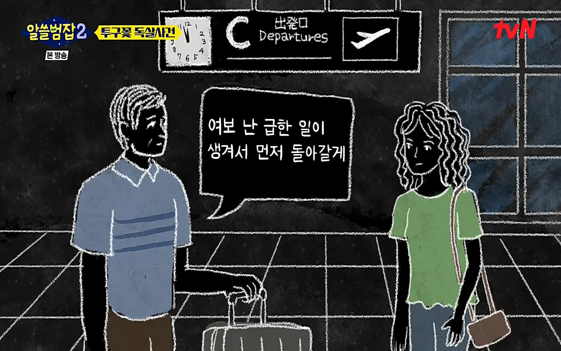 알쓸범잡 2.E15.220425p-NEXT.mp4_20220425_175613.158.jpg