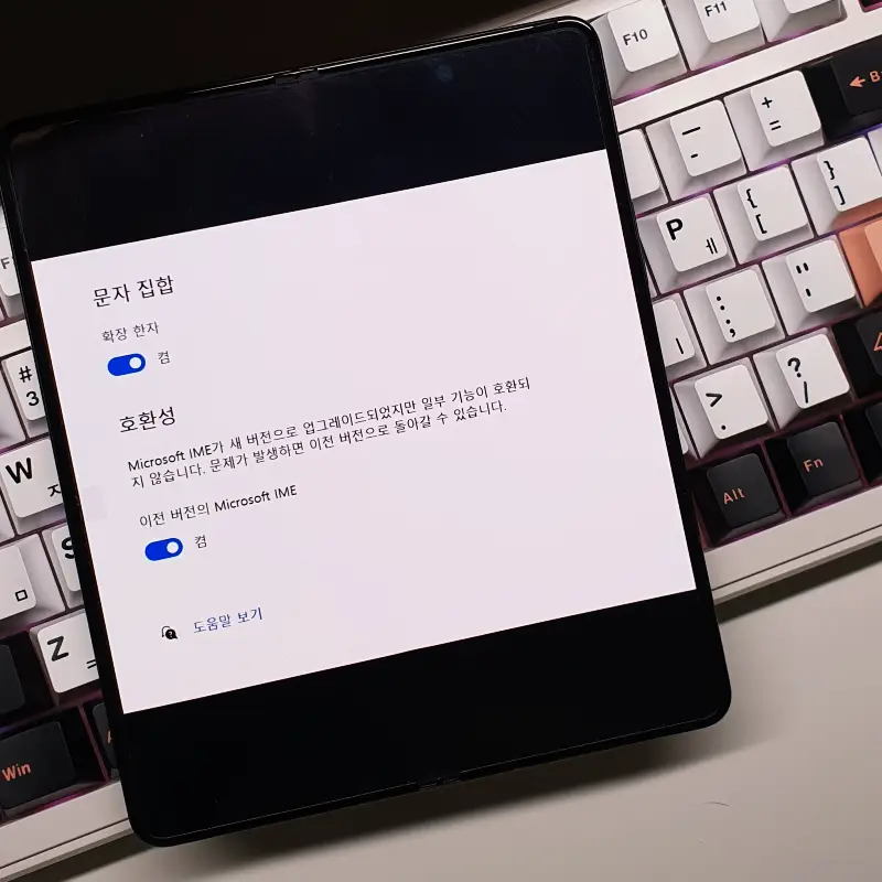 windows-11-글자-사라짐