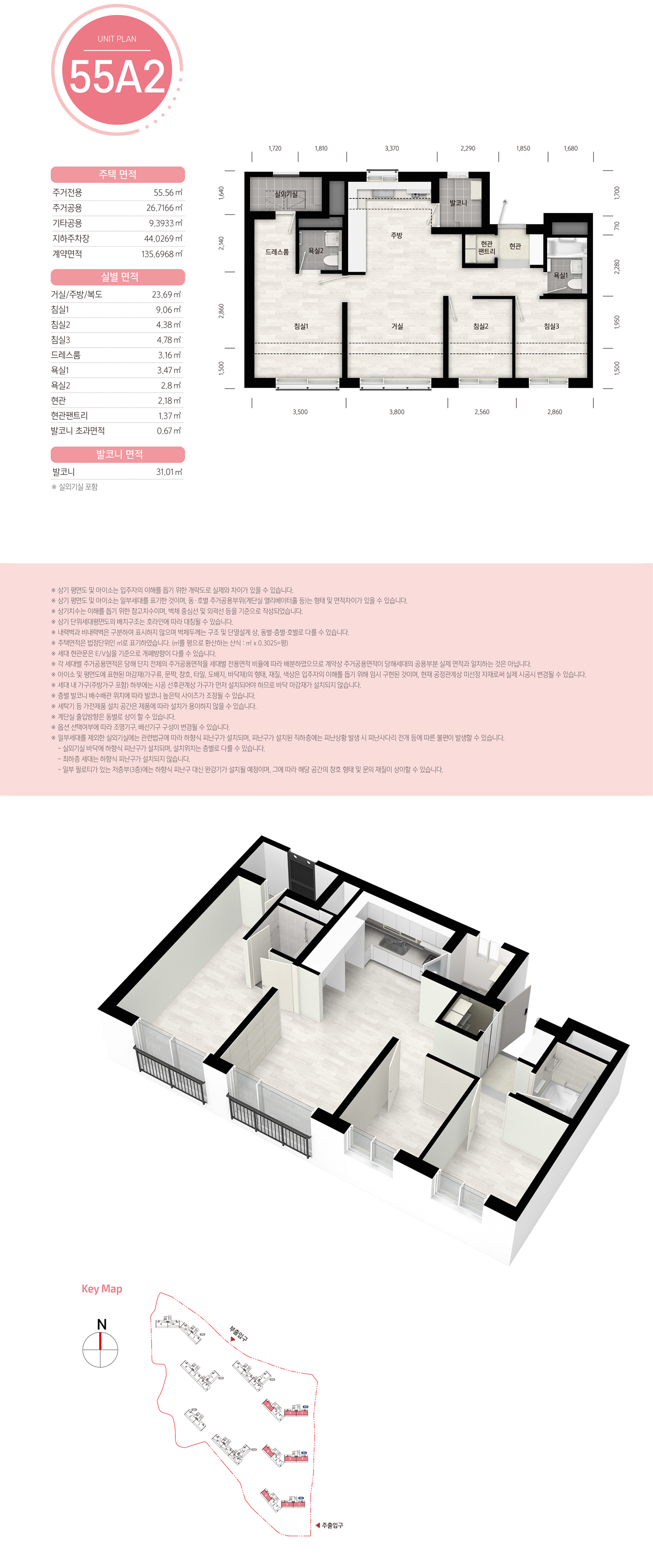 의왕월암신혼희망타운-26