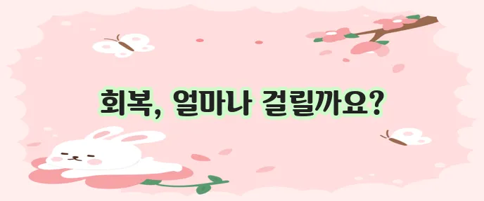발가락 골절 통깁스 기간