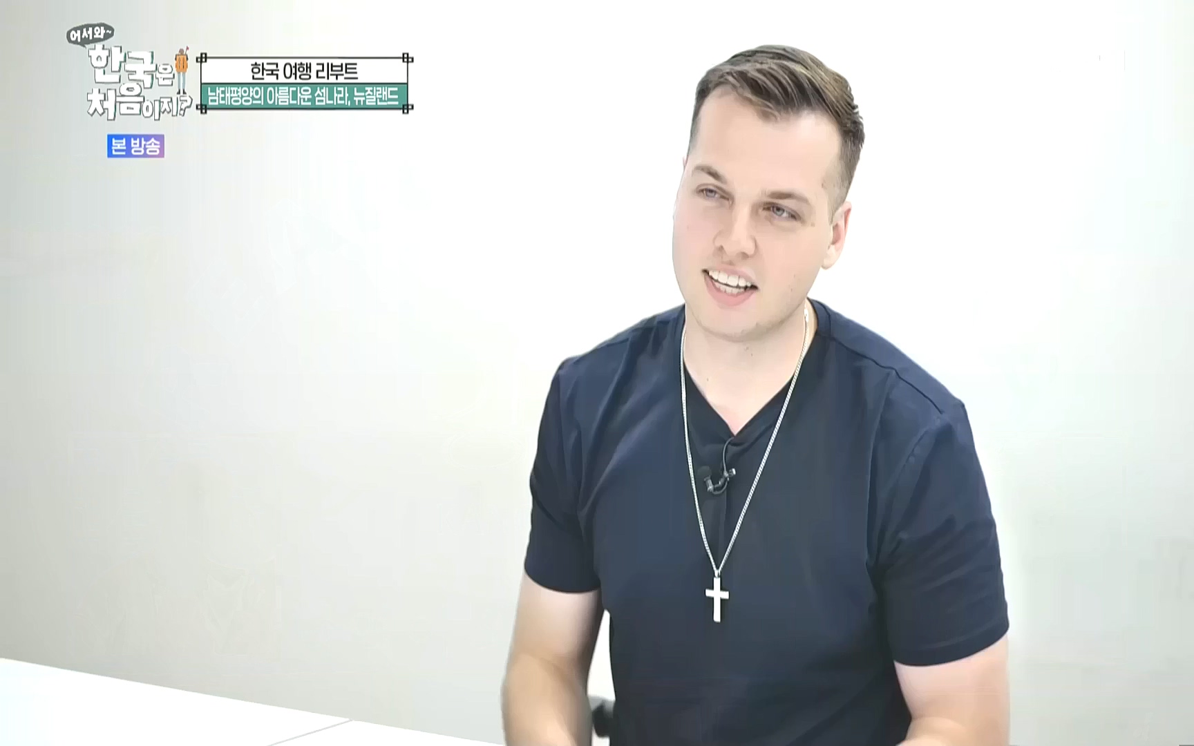 어서와 한국은 처음이지.E231.221006p.WANNA.mp4_20221007_213143.649.jpg