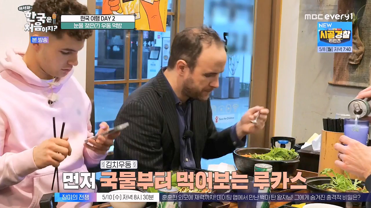 어서와 한국은 처음이지 시즌2.E261.230505p-NEXT.mp4_20230505_175326.050.jpg