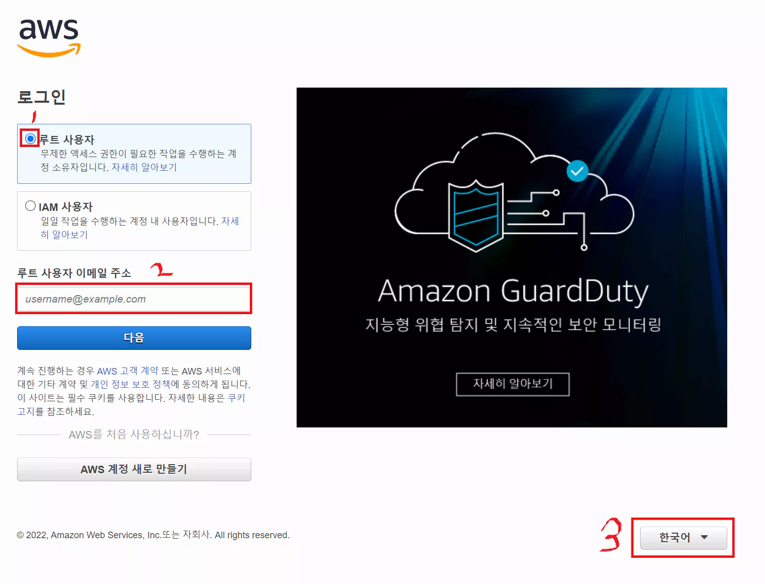 아마존-Lightsail-로그인-화면-1-이메일-주소-입력
