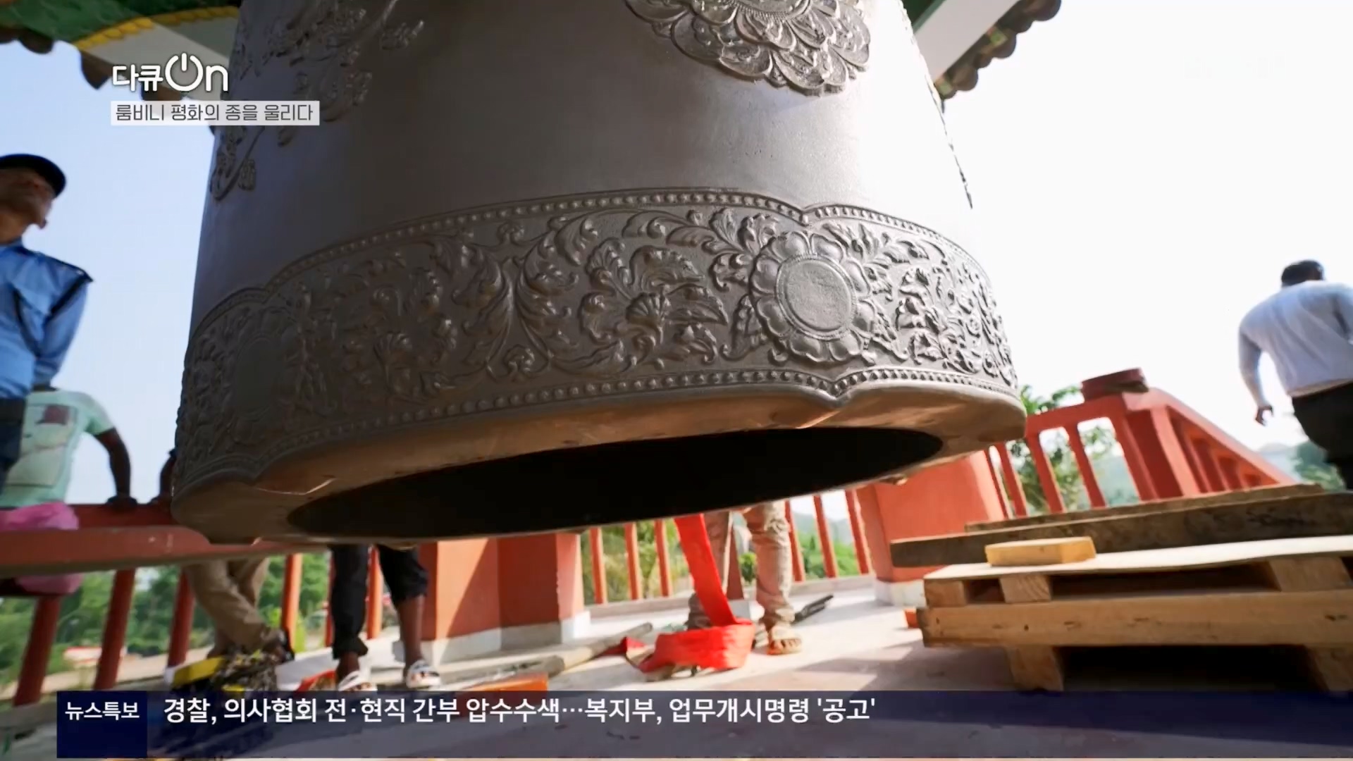 다큐 On.E241.240302p.H264-F1RST.mp4_20240306_194946.428.jpg
