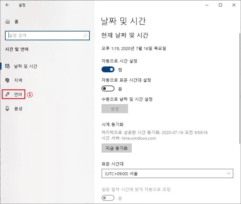 언어