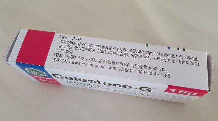  쎄레스톤지 크림 연고 효능 부작용 가격