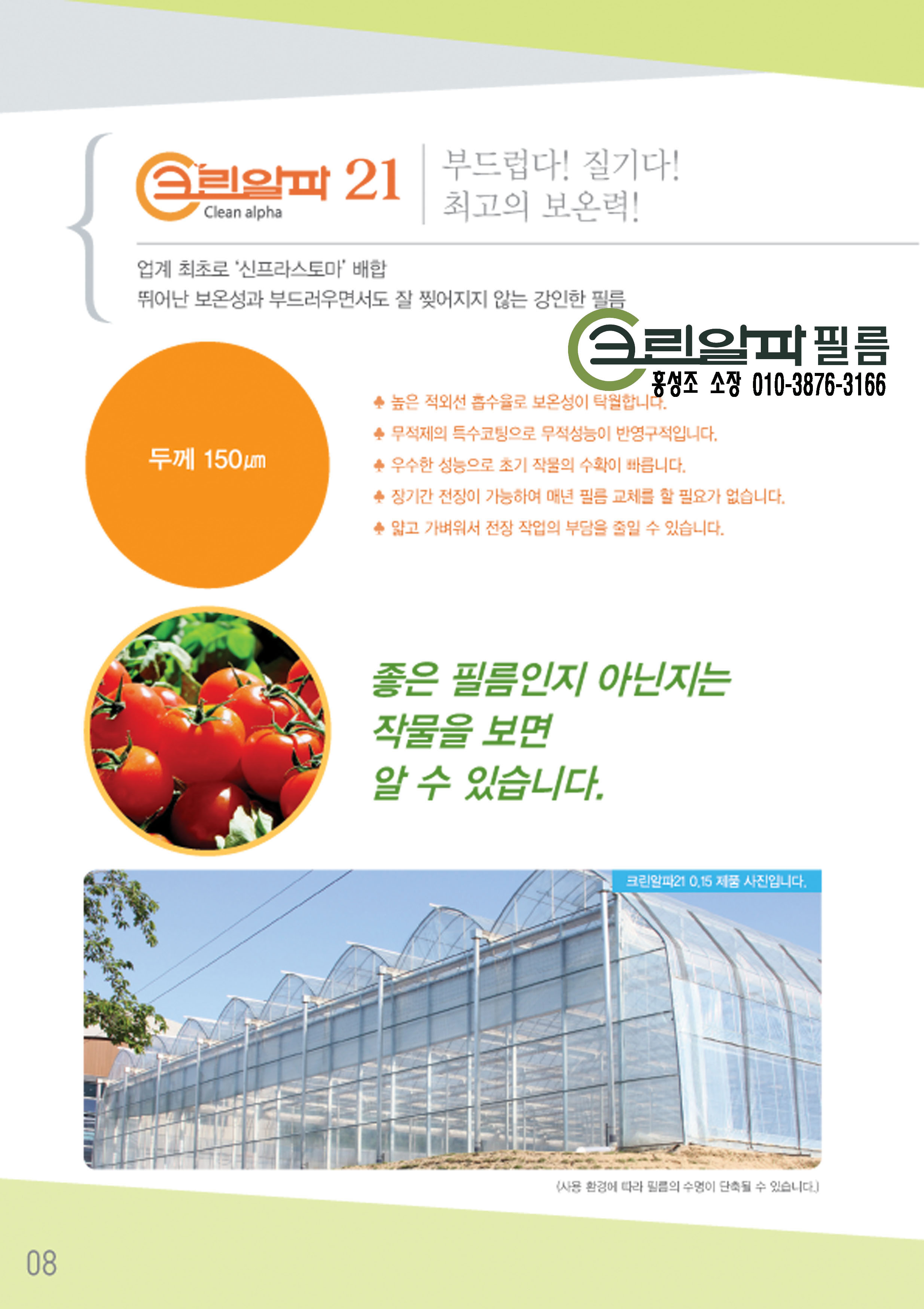 알파크린 이미지