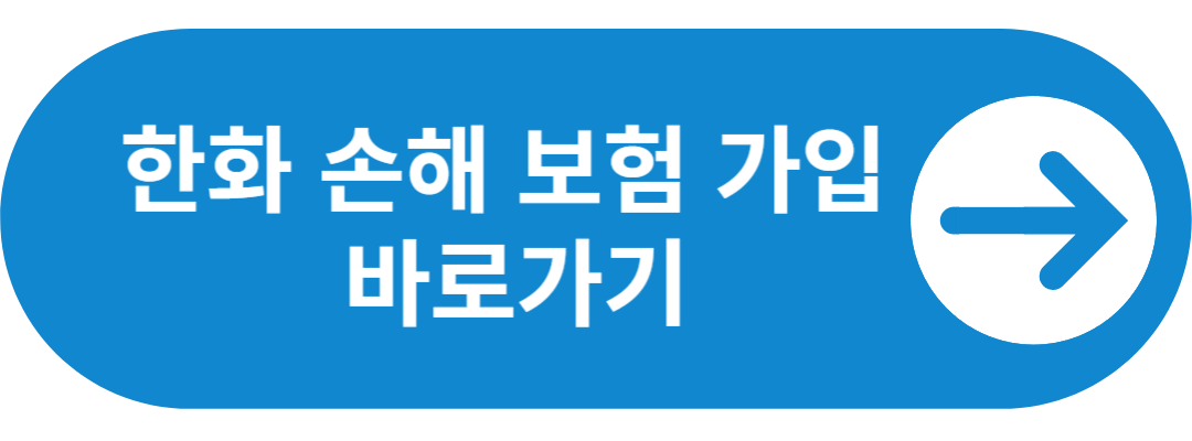 토글한화손보 바로가기