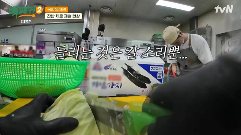 백패커2 백종원 꽈리고추 삼선짜장밥 레시피