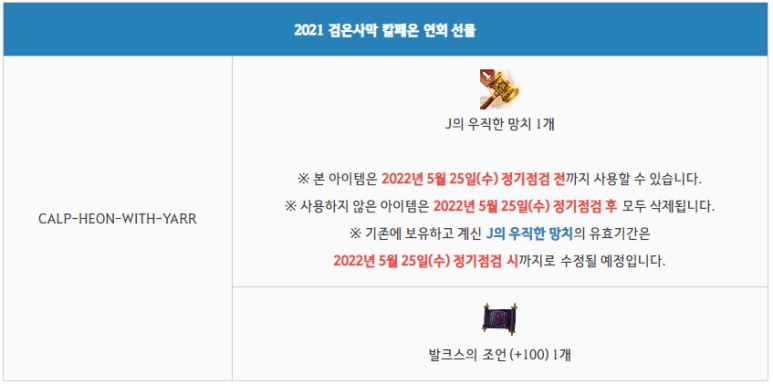 신규 업데이트 소식 후기 검은사막 칼페온 연회 7