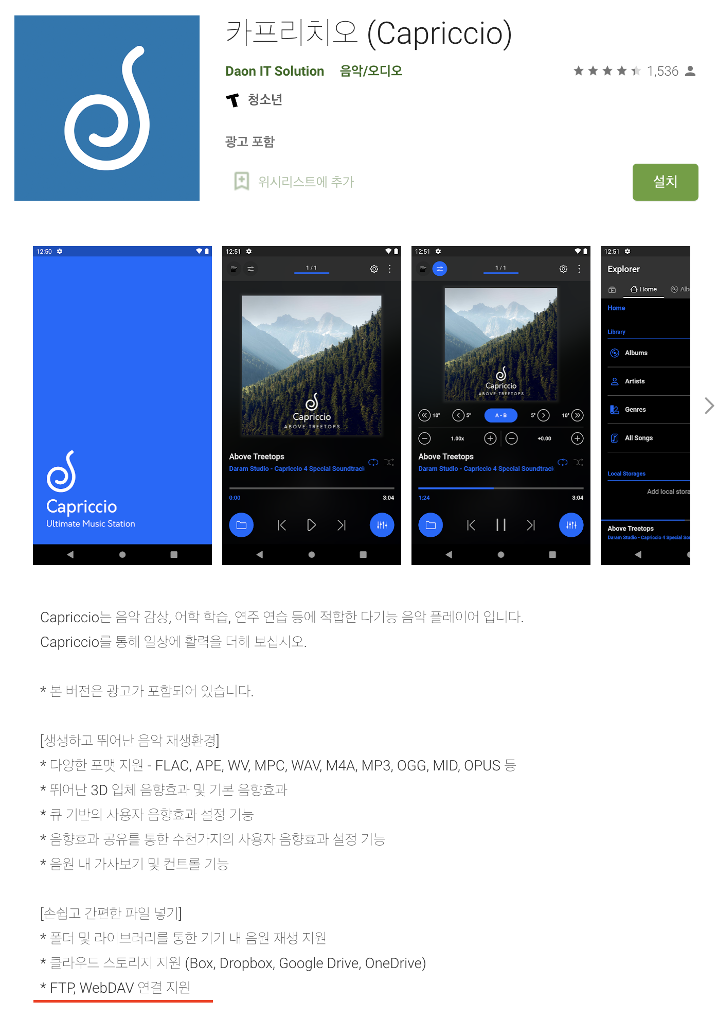 PC to mobile mp3 무료 스트리밍