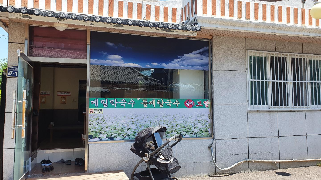 봉평 막국수 사진 2
