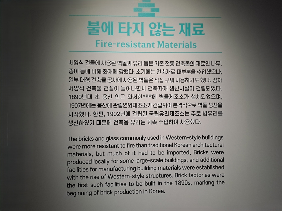 불에타지않는-자재