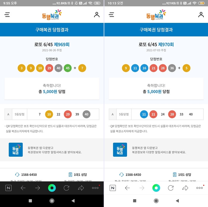 행운로또 이미지