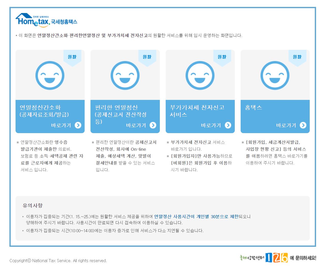  [연말정산에 대해 알아보자 #2] 실전편