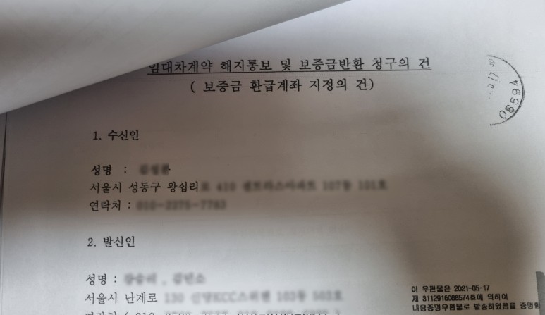손해금까지 청구 전세금반환소송 지연이자 5