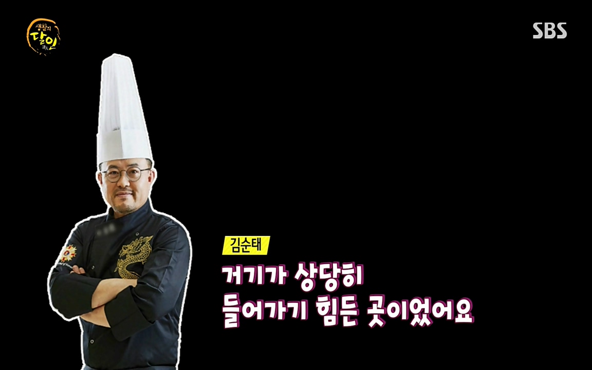 생활의 달인.E848.220621p-NEXT.mp4_20220621_201840.728.jpg