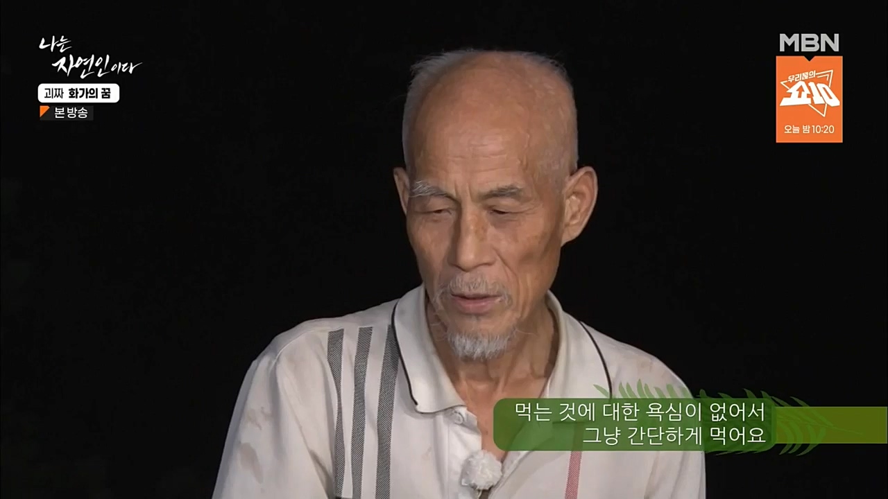 나는 자연인이다.E524.221019.H265p-BULDU.mp4_20221020_174034.540.jpg