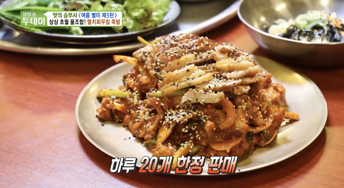 생방송투데이 꿀조합 멸치회무침맛족발 냉채족발 맛집 일일 20개 한정맛의승부사 여름별미 5탄 식당 어디 위치 정보